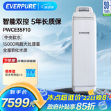 爱惠浦（Everpure）全屋中央净水器  呵护衣物 美肤洗浴 家用软化水质 1.7吨/小时 15000吨制水量软水机 PWCE35F10