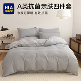 海澜之家（HLA）床上三四件套纯棉水洗棉麻裸睡亲肤床上用牛奶绒床单床笠被套被罩 【速干不缩水】A类裸睡-刺绣灰 三件套被套1.5*2m 床单款 1.8*2.3m
