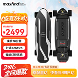 maxfind电动滑板车四轮双驱长续航成人通勤代步新手入门小孩儿童陆冲滑板