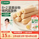 宝宝馋了高钙椰子奶酪谷物棒米果泡芙棒磨牙棒儿童零食60g