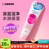 高丝（Kose）洗面奶女修护温和清洁氨基酸保湿泡沫绵密美白卸妆洁面乳 保湿款150g