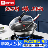 康巴赫炒锅316L不锈钢炒菜锅少油烟不粘锅家用电磁炉燃气灶通用32cm