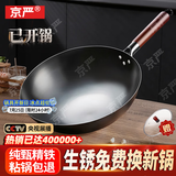 京严铁锅章丘炒锅正宗老式无涂层精铁不粘炒菜锅家用圆底煎锅燃气专用 【炒锅金榜TOP】有盖 适合3-5人  直径 32cm 【宗师级｜古法技艺｜三次开锅发货】