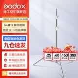 神牛适用于神牛补光灯架 摄影灯支架 2.8米 便携闪光灯影室灯 补光灯外拍灯影棚视频直播三脚灯架 品牌2.8m灯架不锈钢 【增强尼龙 承重7kg】 标配