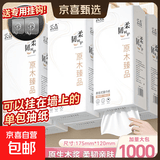 6提悬挂式6000张抽纸整箱更划算抽纸大包纸巾加厚家用干湿两用 4层1000张*4提