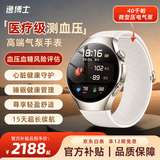 逸博士【官方正品】高端智能手表医疗级精准动态血压监测气泵睡眠心率心电血糖手环WATCH送礼 流光金 | 超长续航 | 一键体检 【专业级认证+测压超精准】