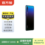 华为mate70/60/50/40/30pro+/RS/Air/Pura80ultra/nova xt非凡大师折叠屏二手手机鸿蒙AI红枫原色影像卫星通话 华为 P20
