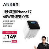 ANKER安克45W安心充smart苹果17充电器 氮化镓type-c快充40Wpd适用iPhone16promax手机Apple15插头 白