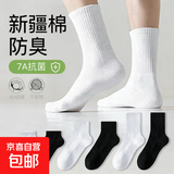 【新疆长绒棉】精梳棉袜子男女同款运动抗菌吸汗耐磨舒适透气高棉 黑色 5双 均码 【中筒】