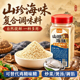 鲜窝窝 山珍海味调料400g 松茸鲜炒菜煲汤炖肉调馅替味精鸡精天然调味料