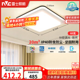 雷士（NVC）LED吸顶灯北欧创意-悠然方灯