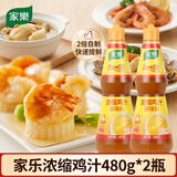家乐浓缩鸡汁调味料煲汤凉拌提鲜火锅底料家楽上汤高汤商用同款 鸡汁 480g*2瓶