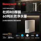 霍尼韦尔（Honeywell）净水器家用 0阻垢剂 母婴级 反渗透厨下式净饮水机 厨房接自来水过滤器直饮机 HUS-A110-S4