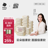 babycare面膜柔巾婴儿干湿两用一次性洗脸巾小熊巾加厚绵柔巾 80抽*36包
