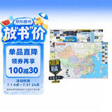 【官方正版】第二版 穿越318国道 自驾旅游地图 自助自驾攻略 中国旅游图 川藏线 西部自驾攻略 西部四川西藏地图 景观公路 精选线路 中国交通旅游地图