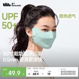 蕉下（beneunder）面膜防晒口罩轻薄无痕防晒面罩脸基尼高颜值骑行透气修饰脸型 绿