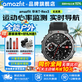 华米T-Rex 3智能手表户外运动防水心率血压监测轨迹导航骑行游泳徒步水肺潜水睡眠监测男女士手环 T-REX3 玄武黑
