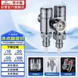潜水艇（Submarine）一进二出三通角阀黄铜亮银双把双控单独出水压力显示自带止水装置