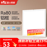 雷士（NVC）厨房灯铝扣板集成吊顶led吸顶灯300x300卫生间平板面板灯