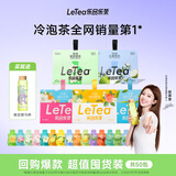 乐品乐茶【露思同款】LeTea缤纷冷泡茶组合原叶袋泡茶饮料50包166g送杯
