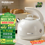 格来德（Grelide）纯钛烧水壶99.9%纯钛新款家用水壶大容量保温电热水壶四段智能恒温电水壶双层防烫象牙白D1215E钛