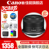 佳能（Canon）微单相机镜头 微单变焦半画幅镜头 适用于佳能R100 R10 R50 V R7 R8 RP R6 R5二代微单相机 RF-S 10-18 IS STM超广角变焦镜头 官方标配【无滤镜