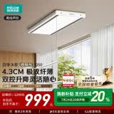 四季沐歌（MICOE）电动晾衣架电动晾衣杆阳台自动升降超薄晾衣杆智能晾衣架D50