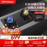 欧派炽尊款Q860GA 5.2kW猛火 十段火力精控  台嵌两用 一级能效天然气燃气灶煤气灶
