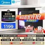 美的（Midea）【新国标新品】暖阳消毒柜嵌入式家用 双层大容量消杀餐具碗筷柜 二星级 105升消毒柜 90Q15S Max