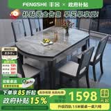 丰舍 餐桌 岩板实木餐桌椅组合现代简约家用小户型餐台可伸缩折叠饭桌 1.5米黑灰-意大利灰岩板-实木椅 一桌十椅