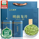 山水西湖龙井绿茶豆香型特级250g2026新茶明前春茶叶礼盒高端送礼领导长辈