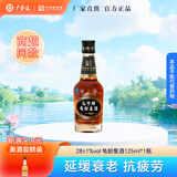 广誉远远字牌龟龄集酒125ml/瓶广誉远龟龄集酒小酒延缓衰老抗疲劳保健酒 28度 125mL 1瓶 （单瓶体验装）