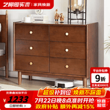 艺柳园实木九斗柜简约六斗柜复古五斗室床尾储物柜客厅收纳电视边柜斗橱 六斗柜【胡桃色】