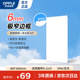 欧普照明（OPPLE）LED平板灯扣板灯面板灯 集成吊顶厨卫灯300*600/24W-亮白光5700K