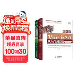 网页设计与制作自学教程教材书籍：Web前端开发技术HTML+CSS3+JavaScript+Vue（套装共2册） 网站建设前端架构师案头书 网页设计与开发html书籍vue书籍vue实战