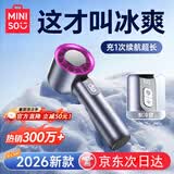 名创优品【首款热销300w+】制冷手持小风扇小型超长续航桌面办公室静音便携式随身降温神器迷你户外电风扇 首发Ultra版【戴森紫】 4800mAh 16°C空调冷风丨双TEC制冷丨100档澎湃冷风