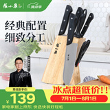 张小泉 刀具套装七件套 套刀 菜刀斩骨刀多用刀水果刀磨刀棒刀具全套N5490