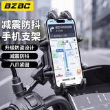 BZBC电动车减震防盗手机支架送外卖摩旅导航架摩托车手机支架 镜座款