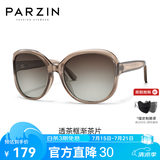 帕森（PARZIN）偏光太阳镜女 复古潮流大框遮阳墨镜开车专用驾驶镜送礼物 PZ9908 透茶框渐茶片