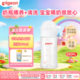 贝亲（Pigeon）母乳质感WN3 玻璃奶瓶 240ml Pro+贝亲婴儿奶瓶果蔬清洗剂 700ml
