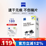 蔡司擦镜纸 眼镜擦拭湿巾相机镜头镜片清洁湿巾 一次性眼镜布无痕擦拭纸 便携独立包装 180片装