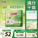 大王（GOO.N）自在之息拉拉裤L26片(9-14kg) 瞬吸芯体 轻薄干爽