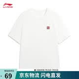 李宁校园冰棒T短袖男女同款新款冰感舒适吸湿排汗刺绣运动上衣ATSW283
