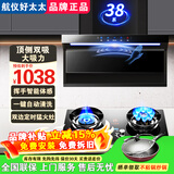 航仪好太太油烟机家用顶侧双吸抽油烟机新款大吸力一级能效静噪音自清洁吸油烟机7字型十大品牌烟灶套装 900宽大灯五键烟机+鸳鸯定时灶+天然气|免费安装