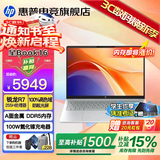 惠普（HP）星Book16【2026新品AI全能本】国家补贴16英寸Pro轻薄便携高性能笔记本电脑学生设计商务办公本 新锐龙R7-255H丨A面金属丨16G 2M丨1T DDR5 5200Hz高速内存