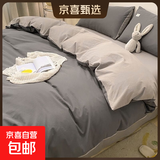 北欧风棋盘格裸睡亲肤被套单件水洗棉机洗斜纹加大单人被罩 深灰银灰 180*220CM【单件被套】