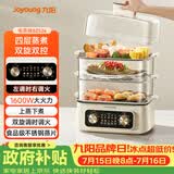 九阳（Joyoung）电蒸锅快速蒸汽22L三层大容量家用多功能电蒸箱蒸汽锅多用途蒸煮一体全透明视窗不锈钢蒸片GZ536
