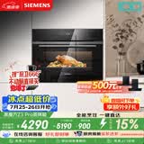 西门子（SIEMENS）【低温慢煮】黑魔方Z3Pro 嵌入式蒸烤一体机58L 低氧慢煮低脂健康餐 五合一家用蒸烤箱CS0T5MAB2W