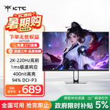 KTC 27英寸2K 220Hz高刷 10bit色深 FastIPS 快速液晶显示屏外接笔记本电脑显示器H27T22S新一代