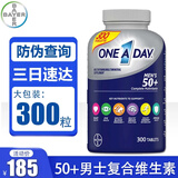 拜耳（BAYER） One A Day 50岁以上 中老年男女多种复合维生素 送父母 多维片 300粒*1瓶 【50+男士复合维生素】